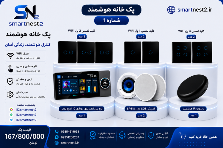 پکیج تخفیف دار 1