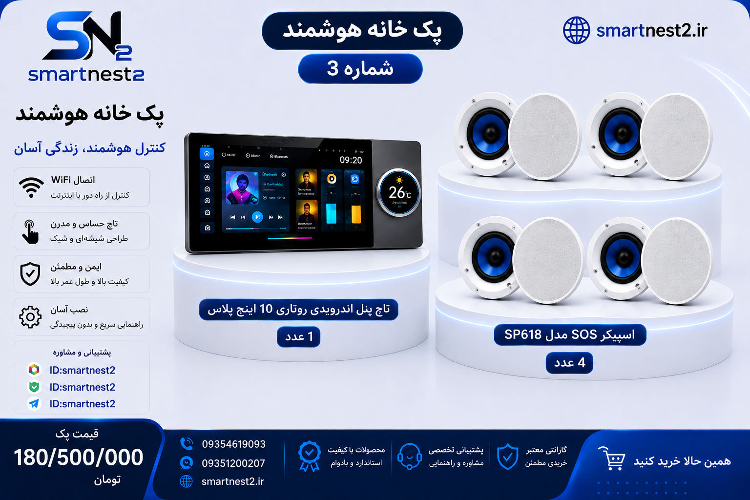 پکیج تخفیف دار 3