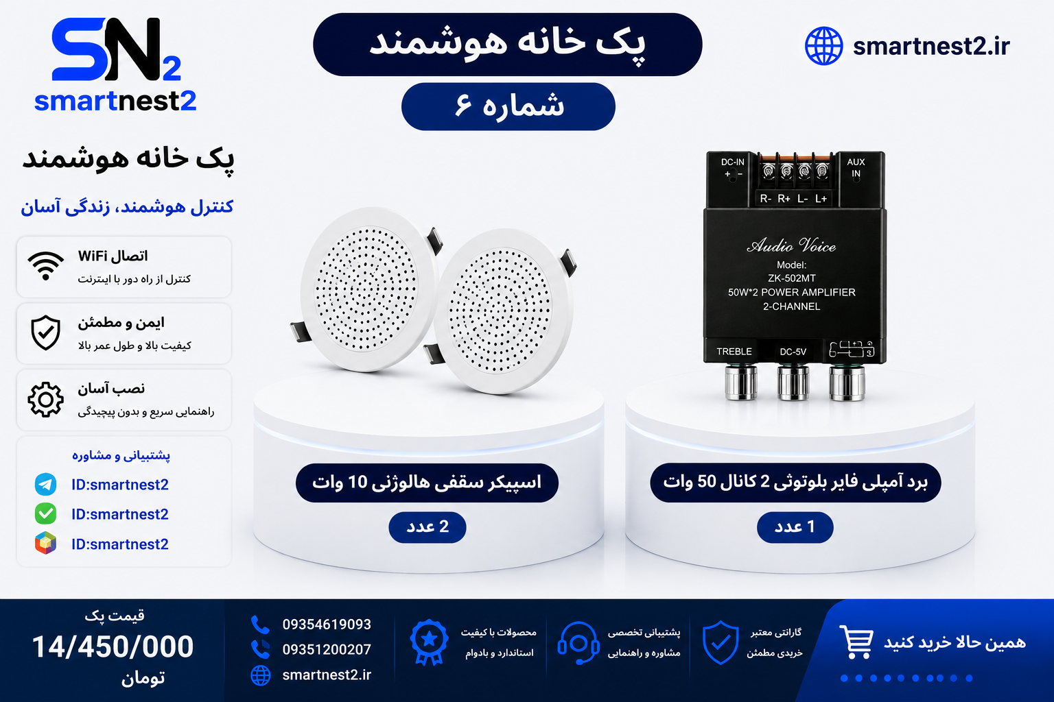 پکیج تخفیف دار 6