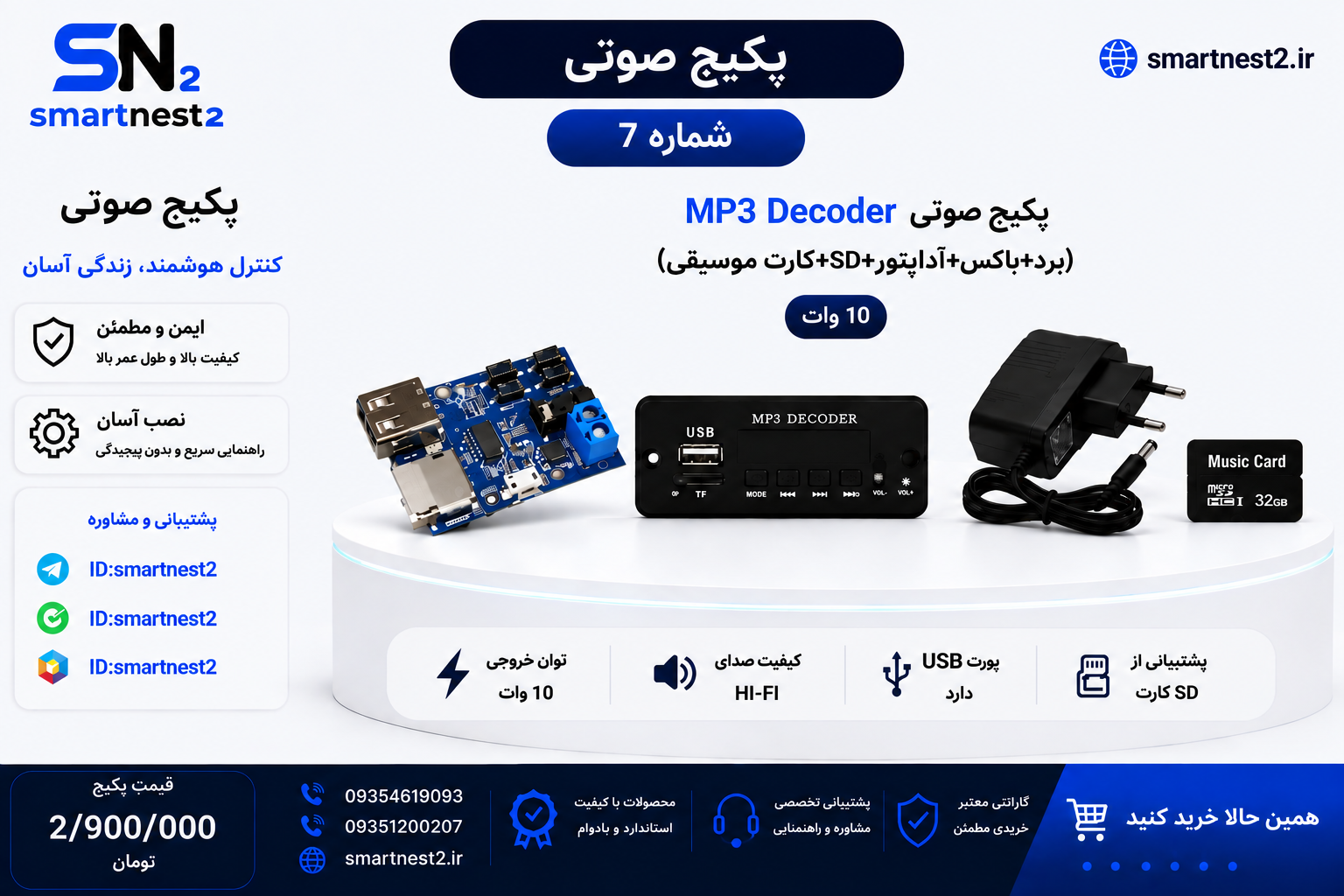 پکیج های تخفیف دار 7